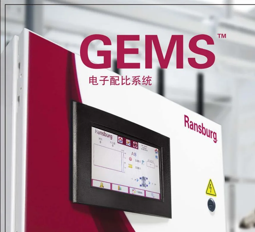 GEMS 电子配比系统